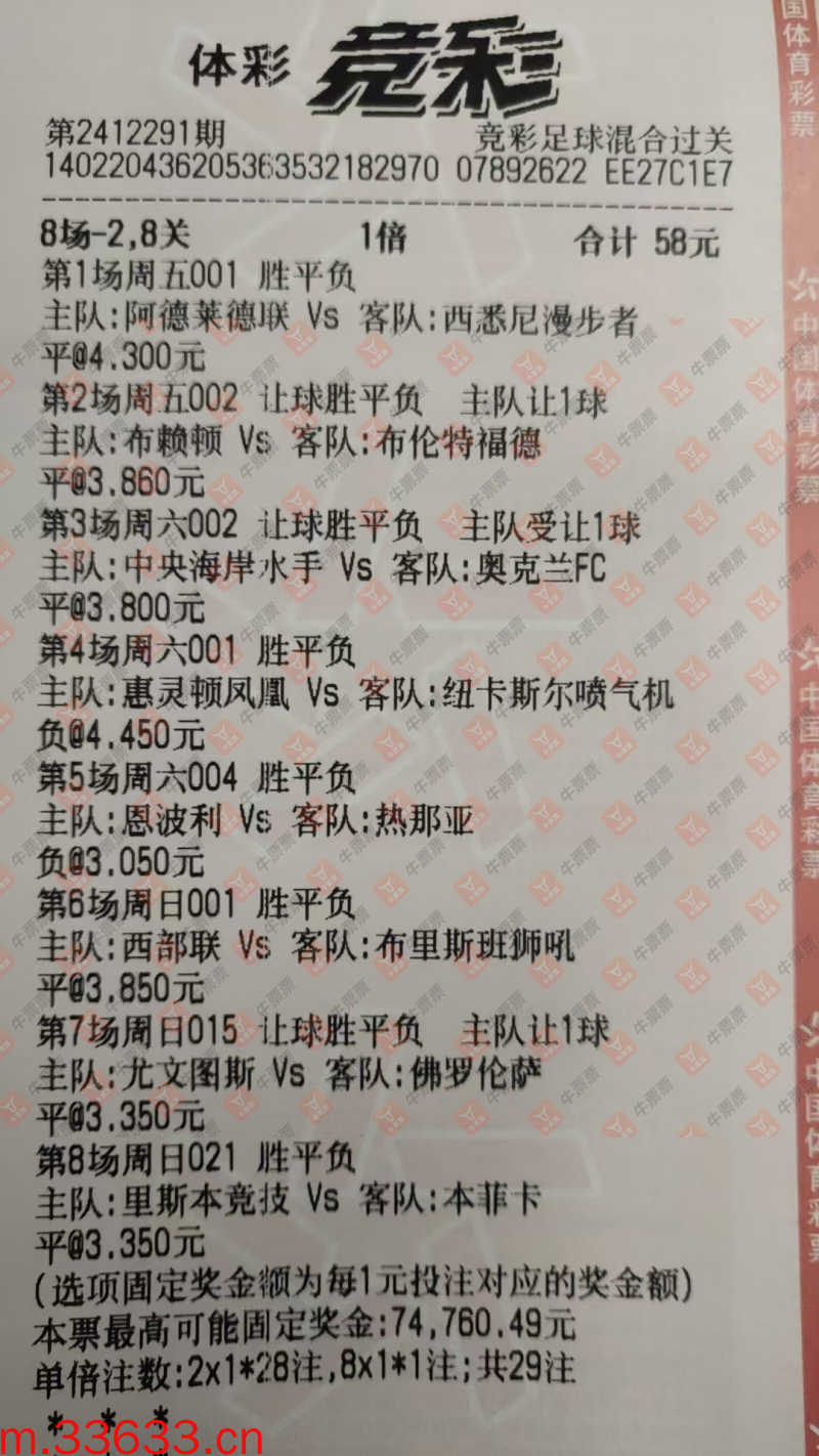 牛票票