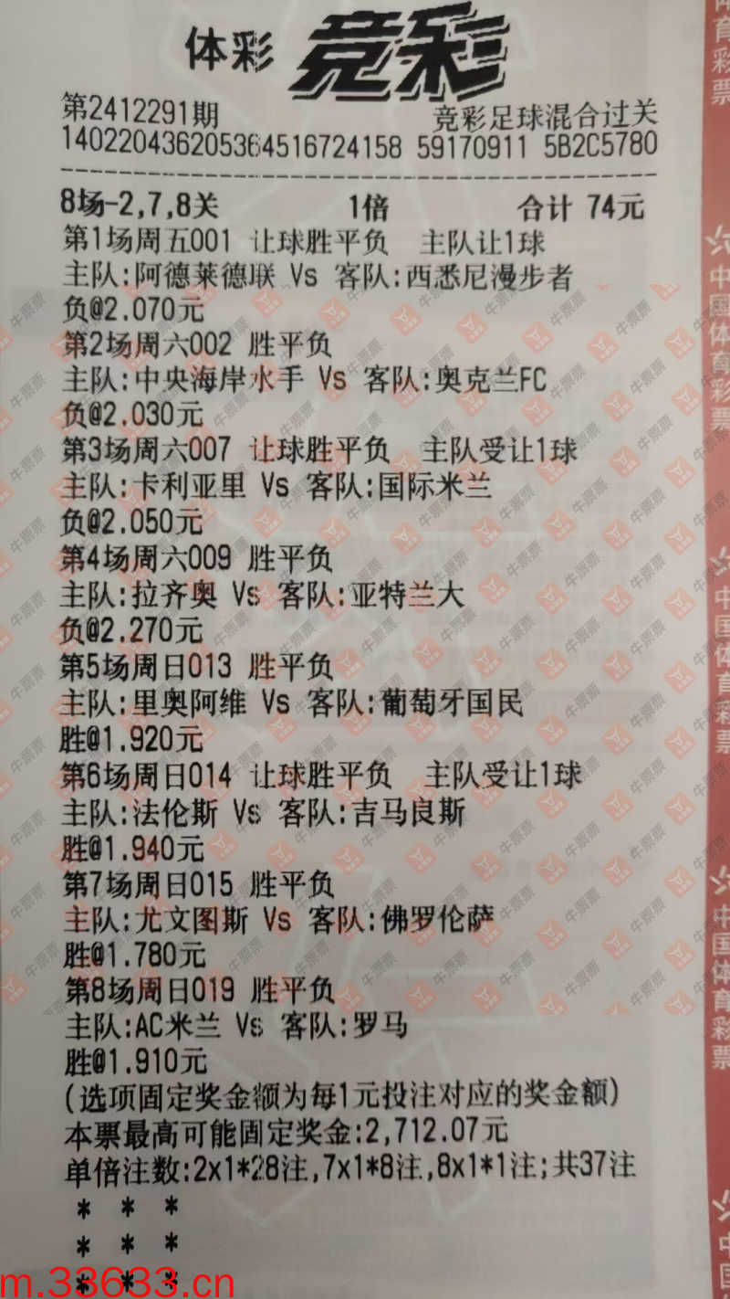 牛票票