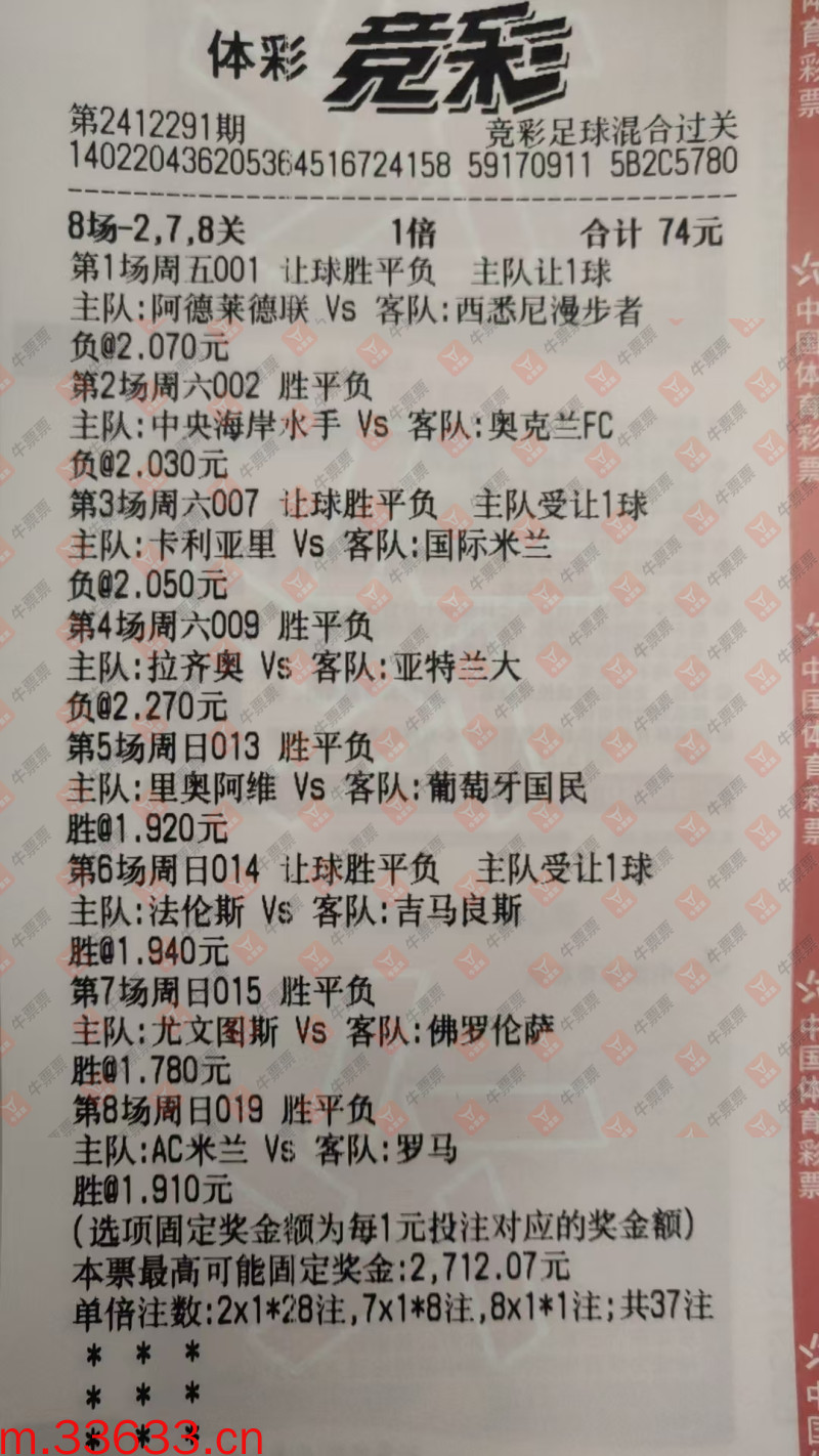 牛票票