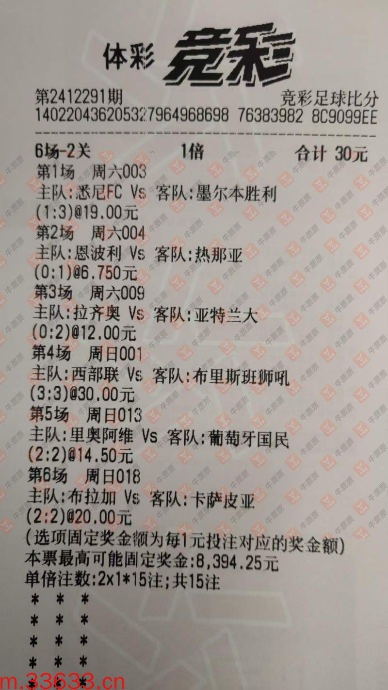 牛票票
