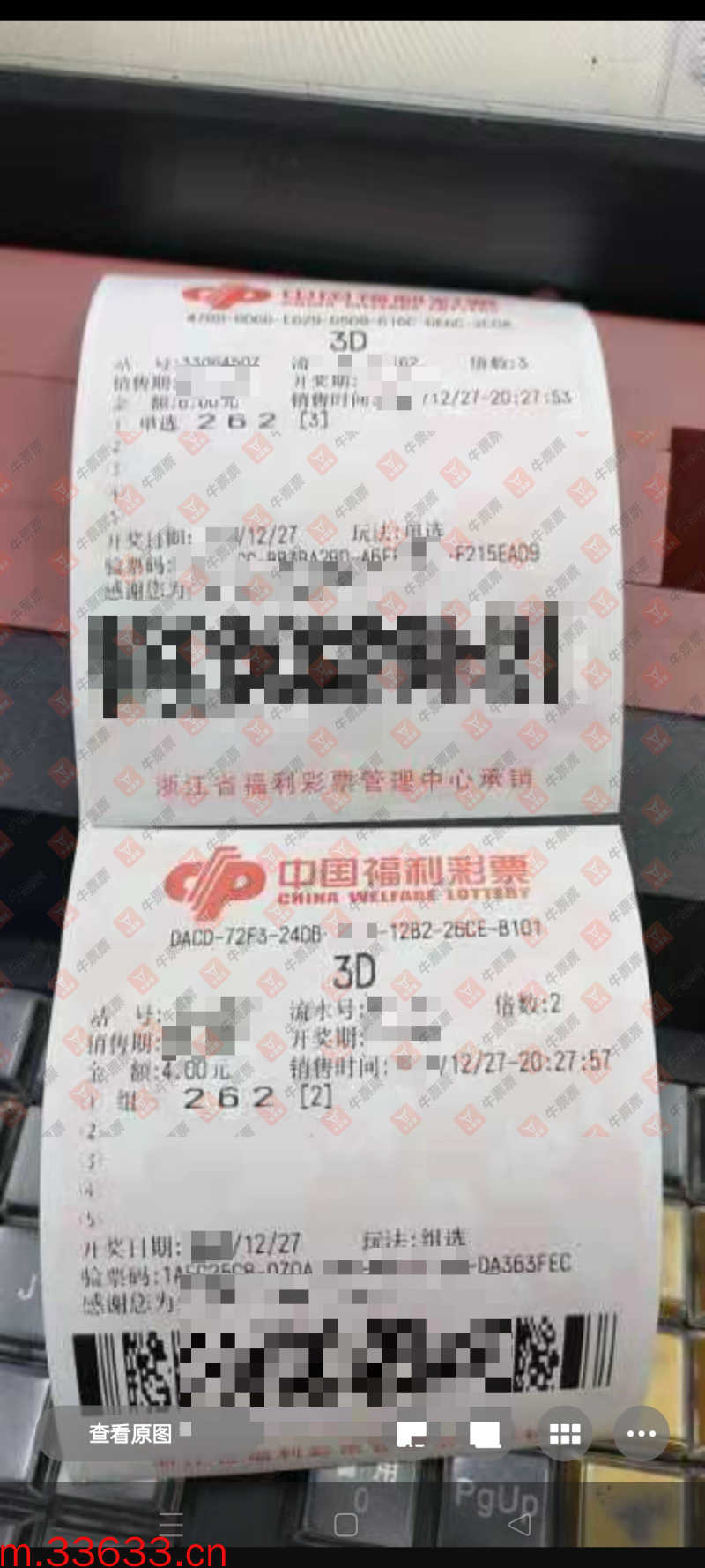 牛票票