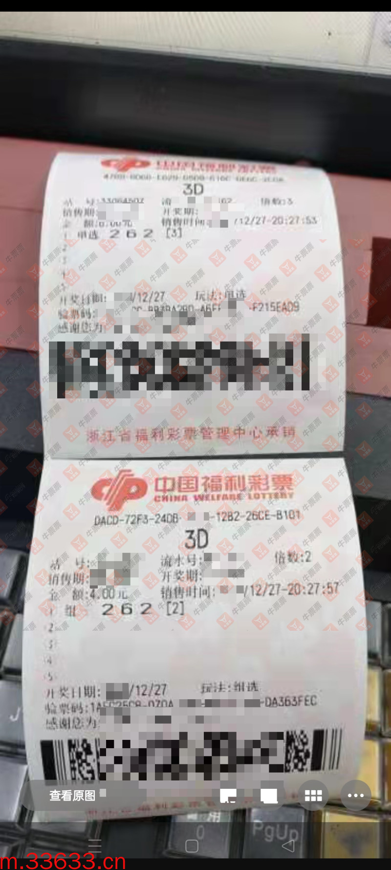 牛票票