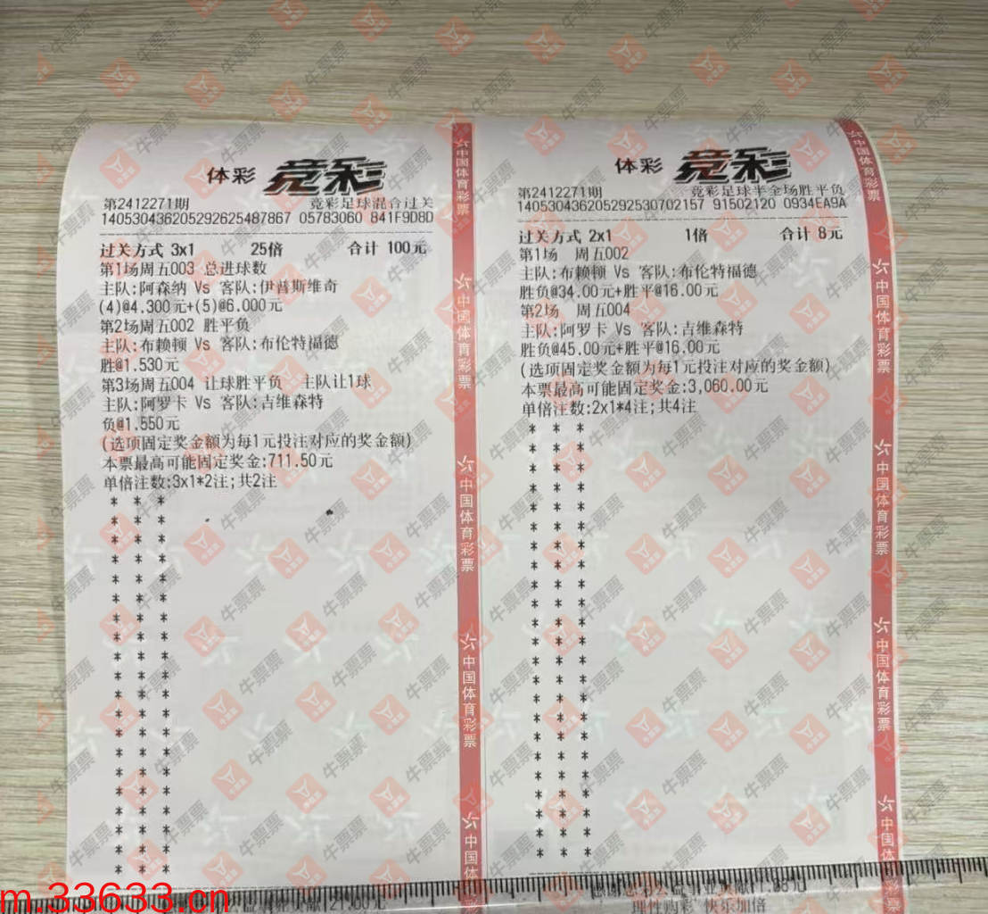 牛票票