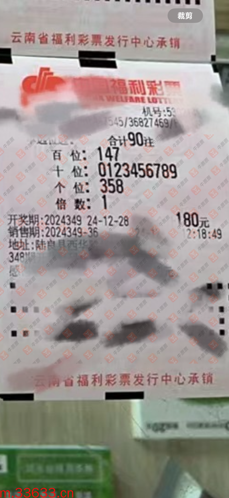 牛票票