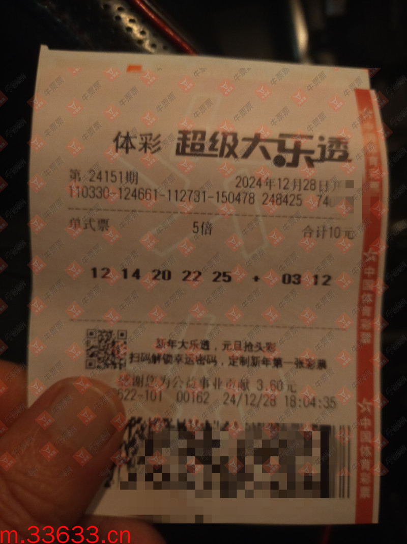 牛票票