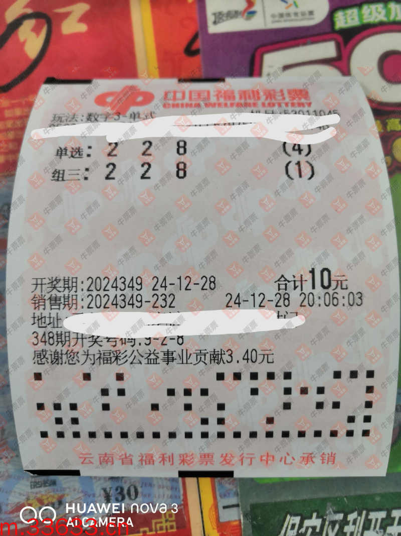 牛票票