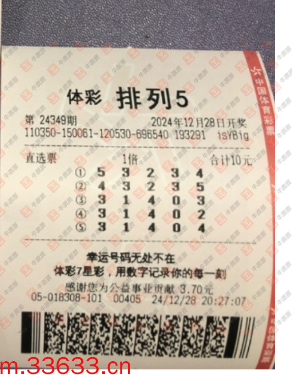 牛票票