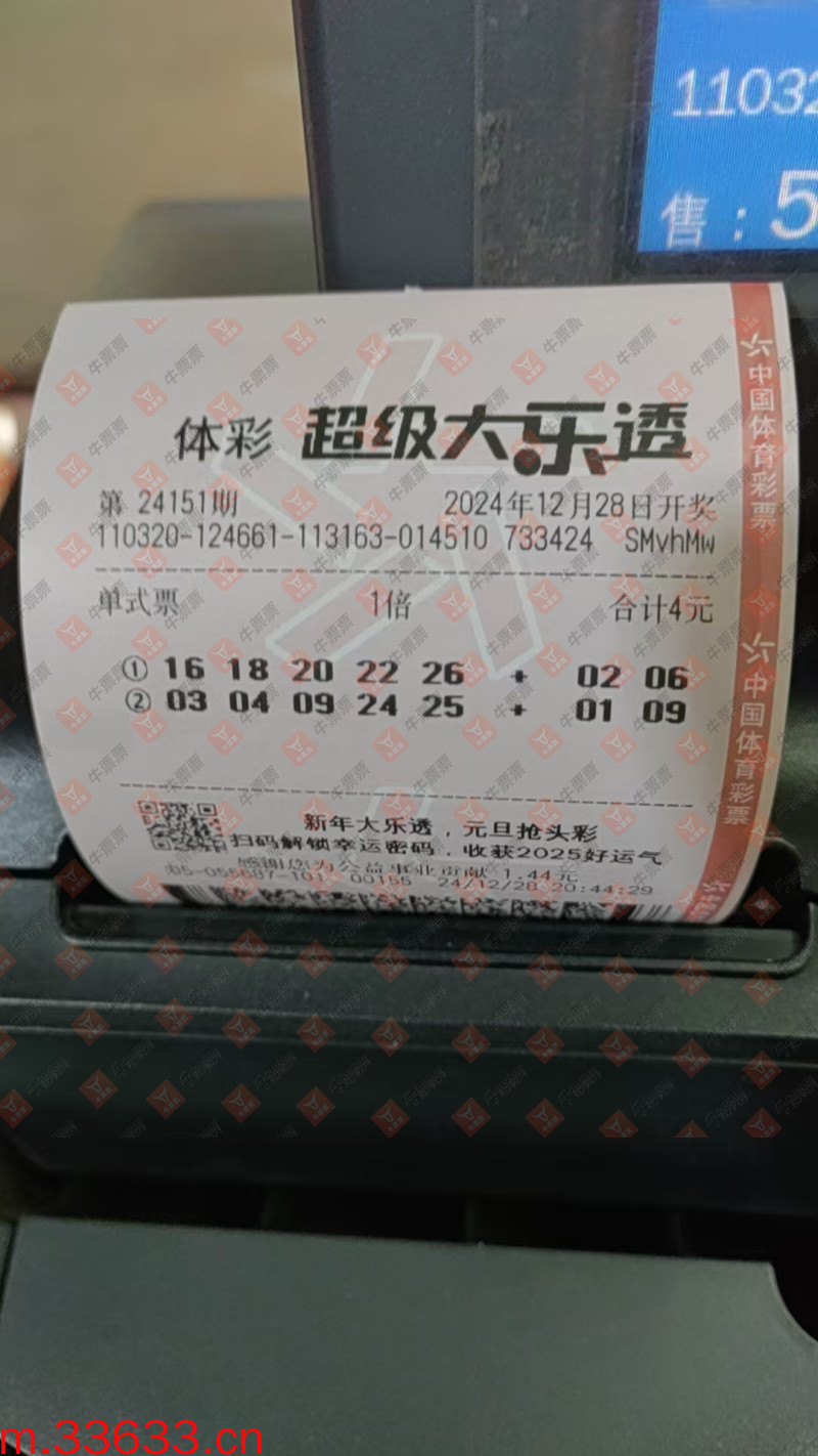 牛票票