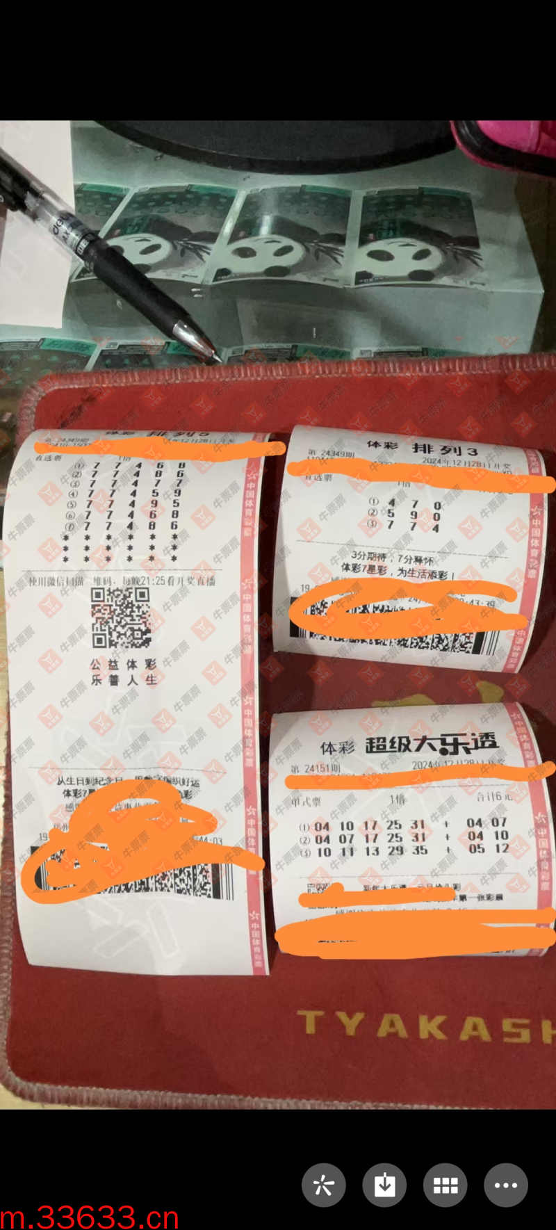 牛票票