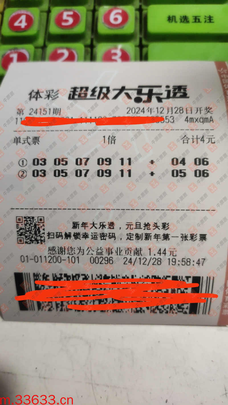 牛票票