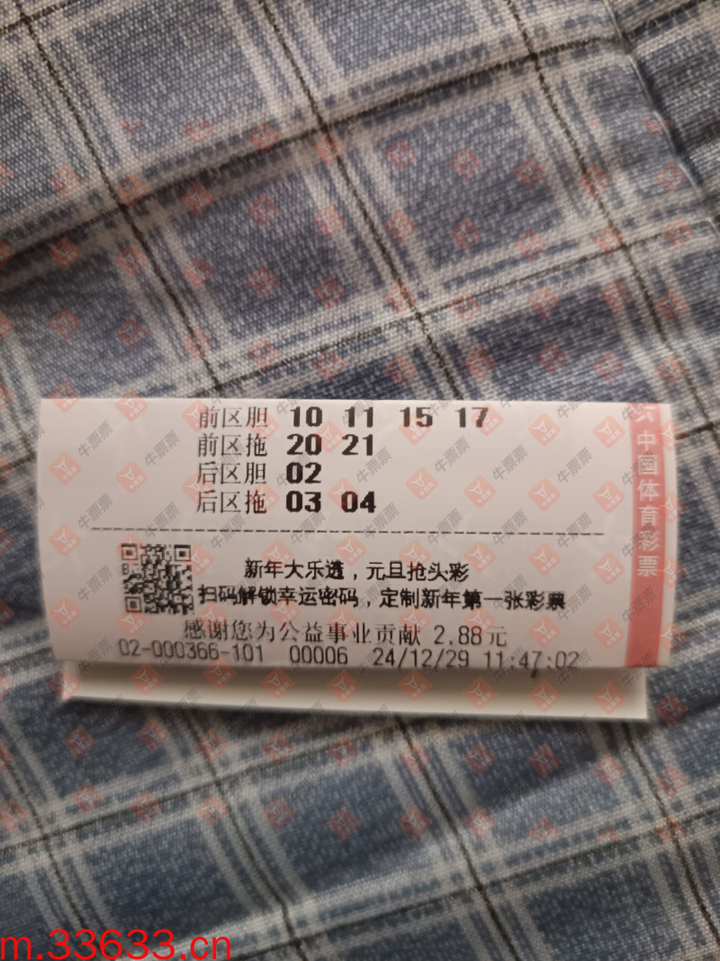 牛票票