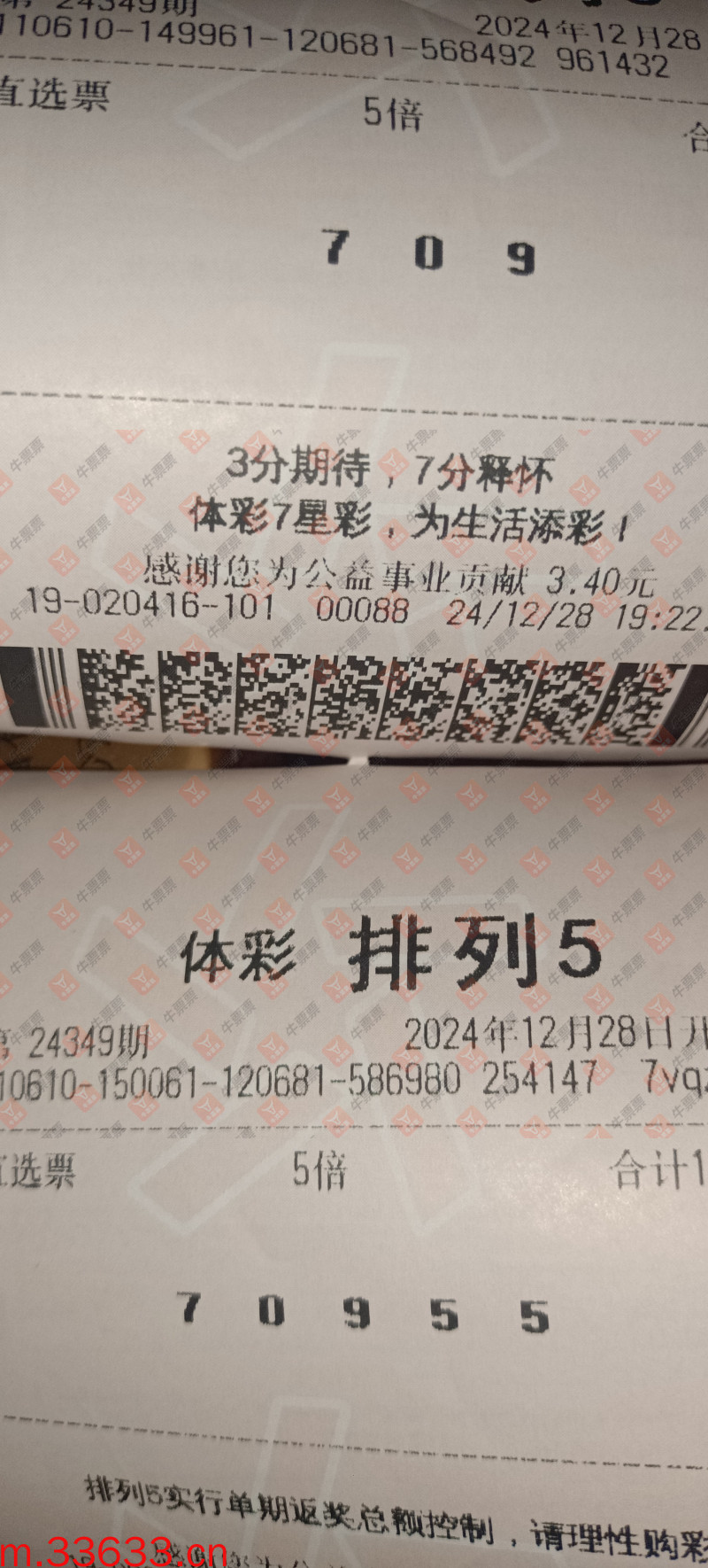 牛票票