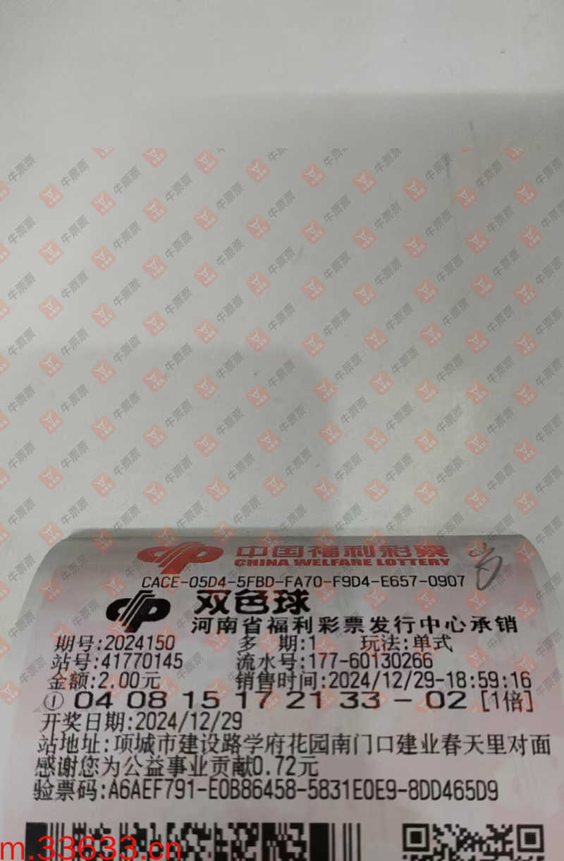 牛票票