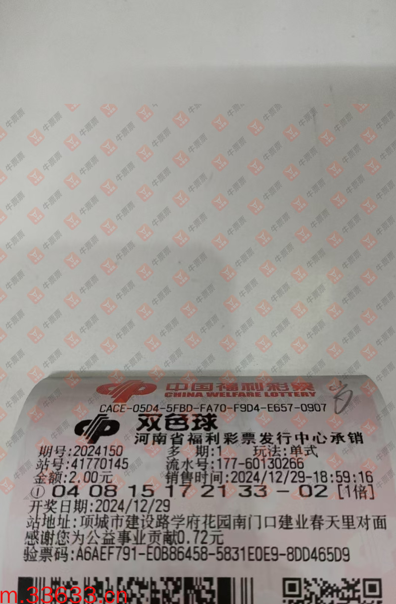 牛票票