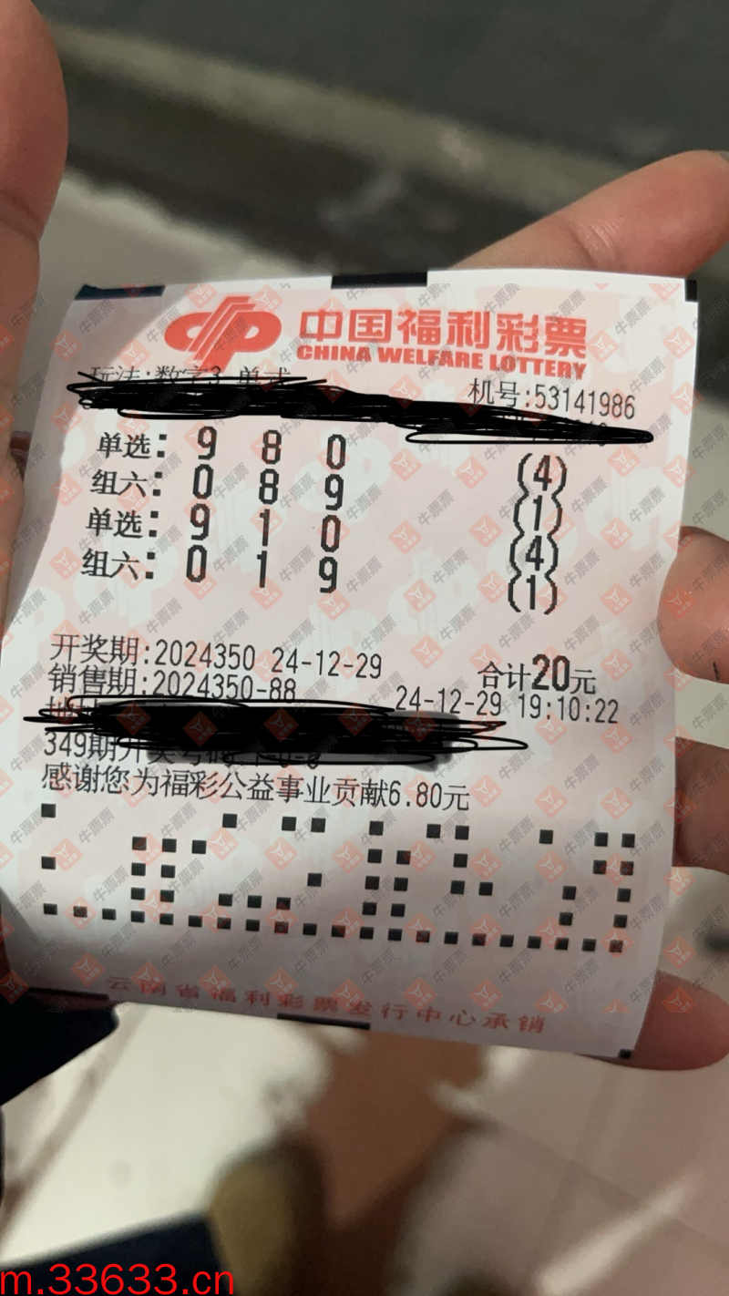 牛票票