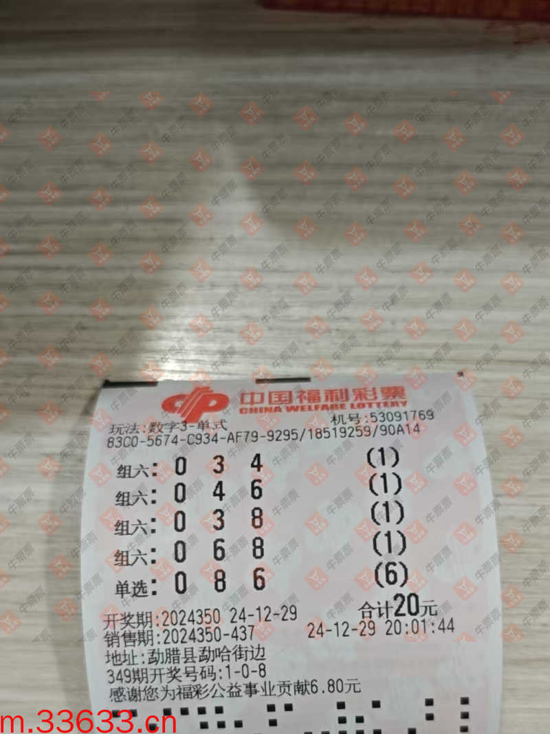 牛票票