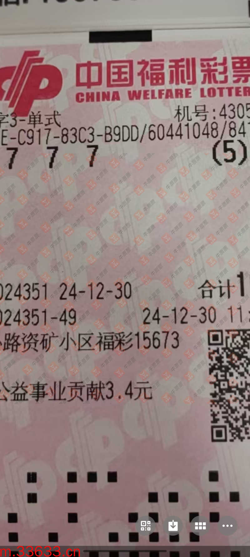 牛票票