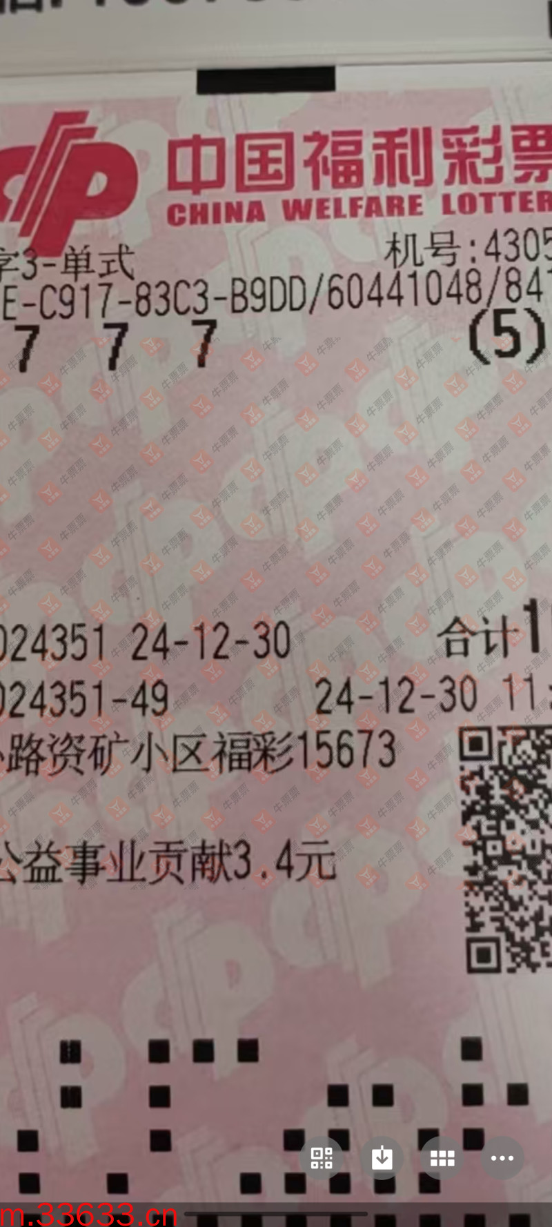 牛票票