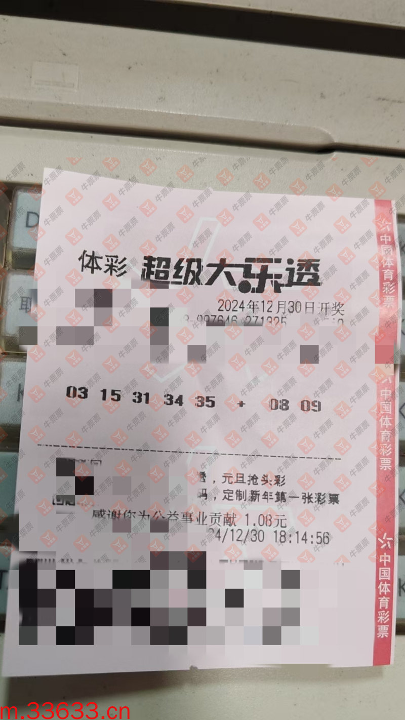 牛票票