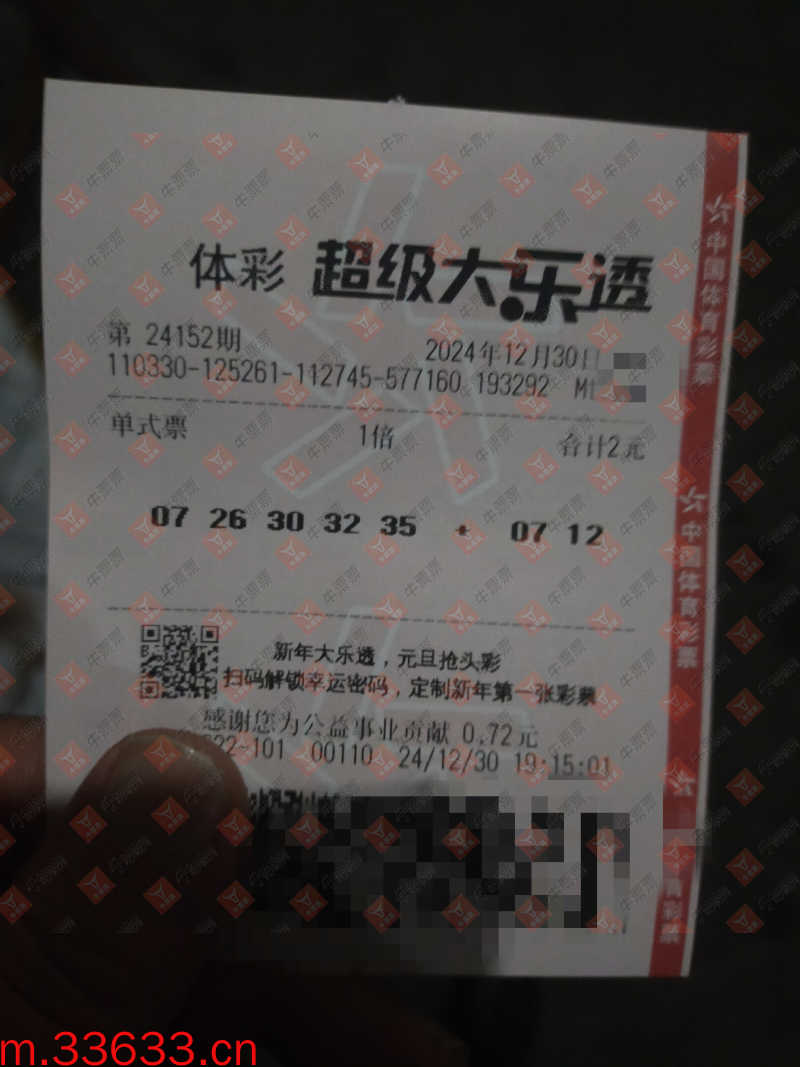 牛票票