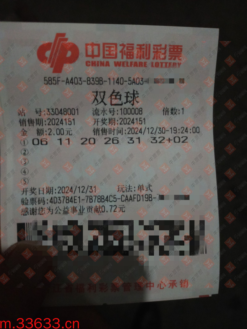 牛票票