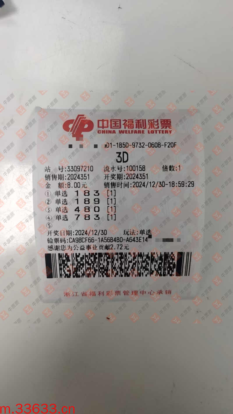 牛票票