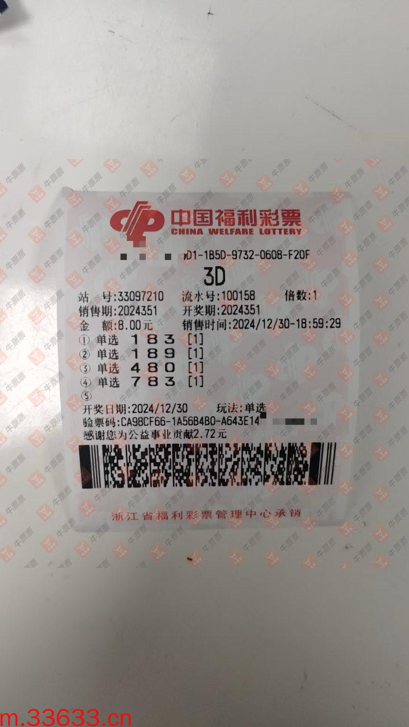 牛票票