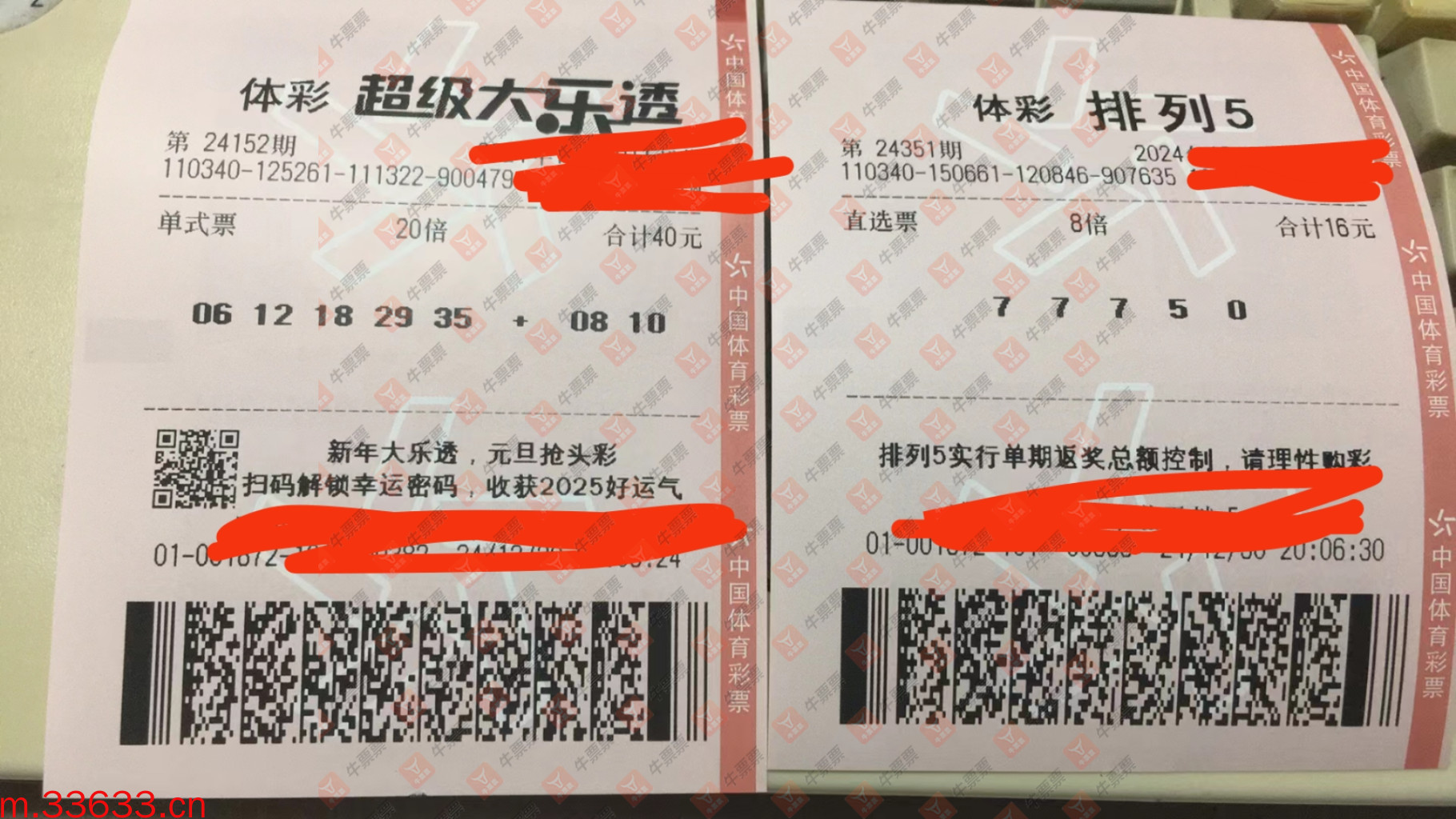 牛票票
