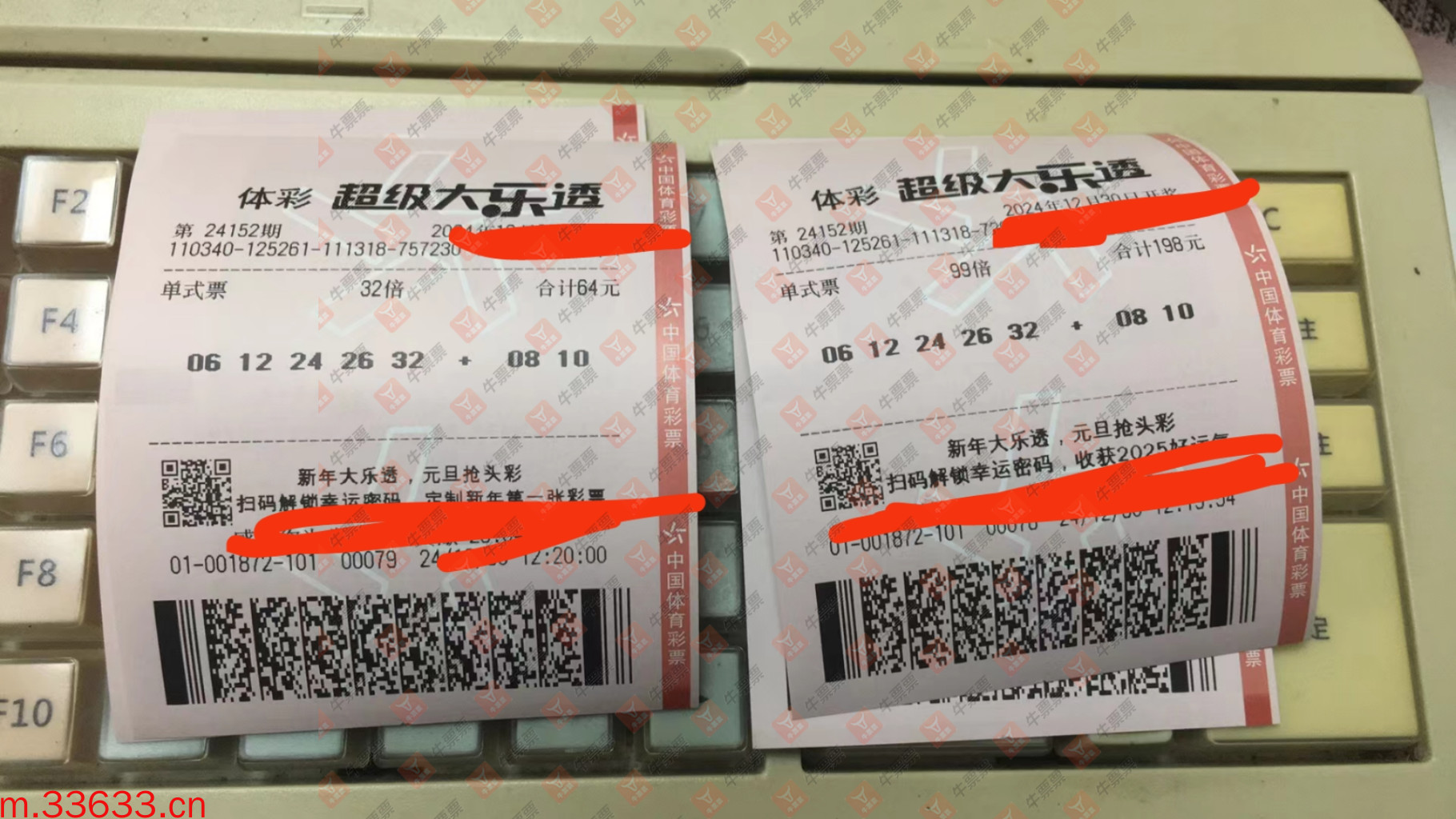 牛票票