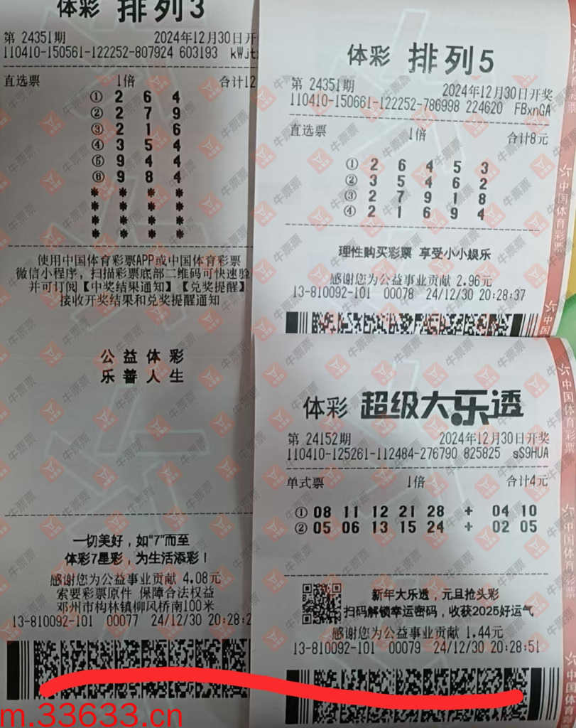 牛票票