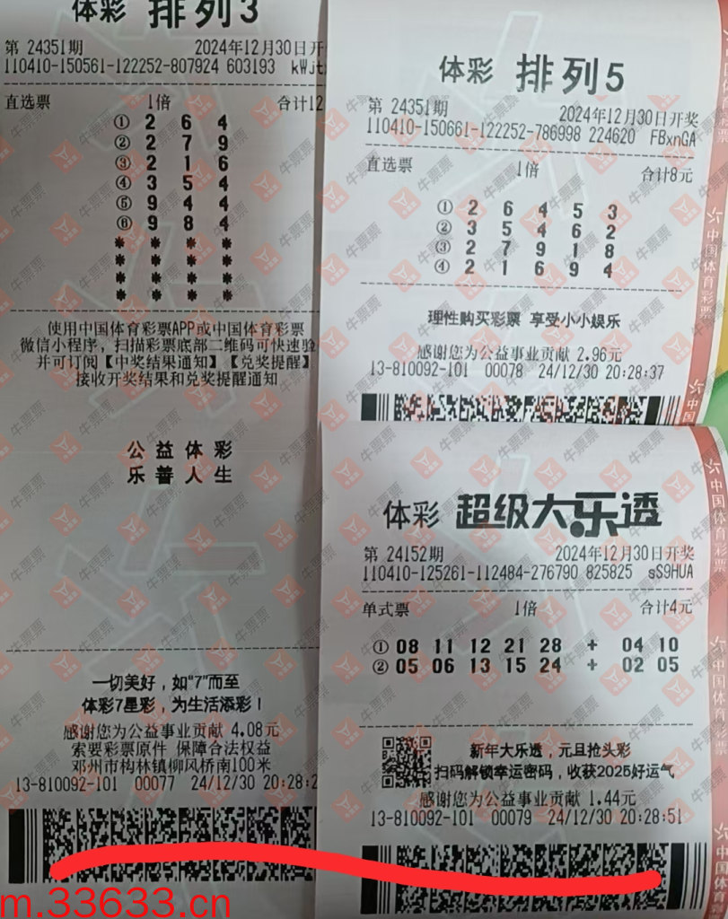 牛票票