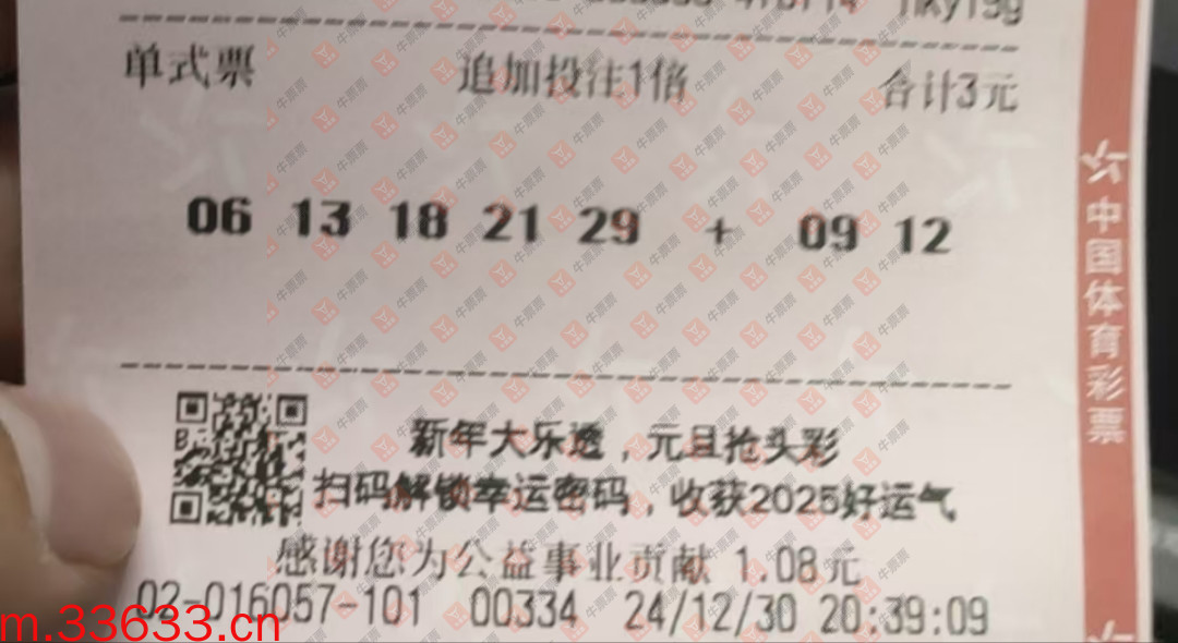 牛票票
