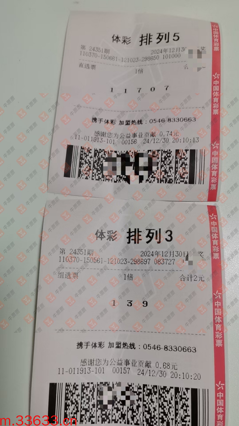 牛票票