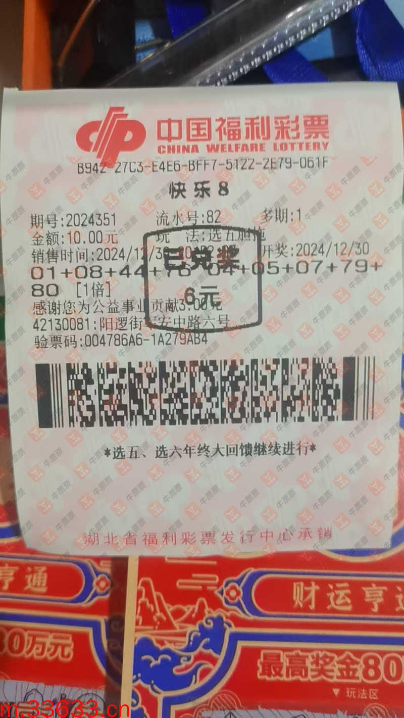 牛票票