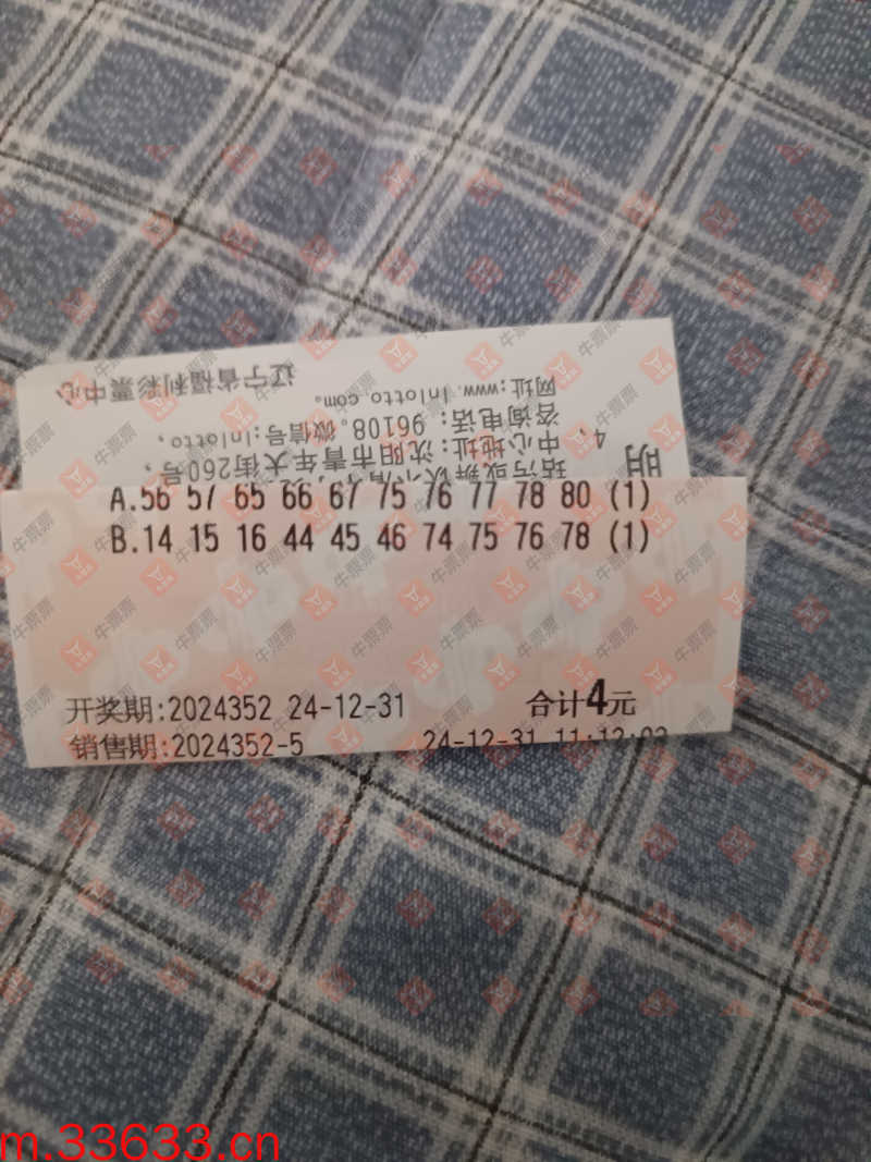 牛票票