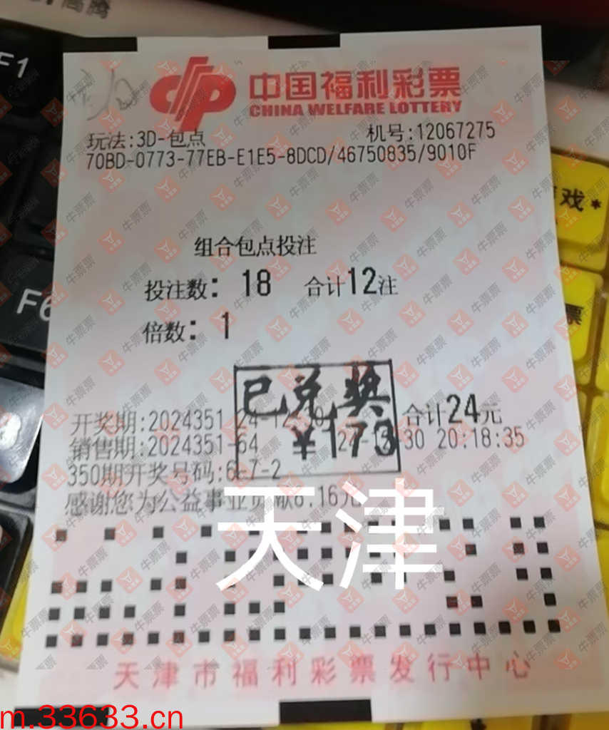 牛票票