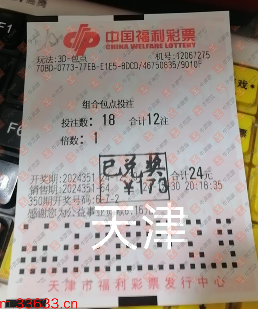 牛票票