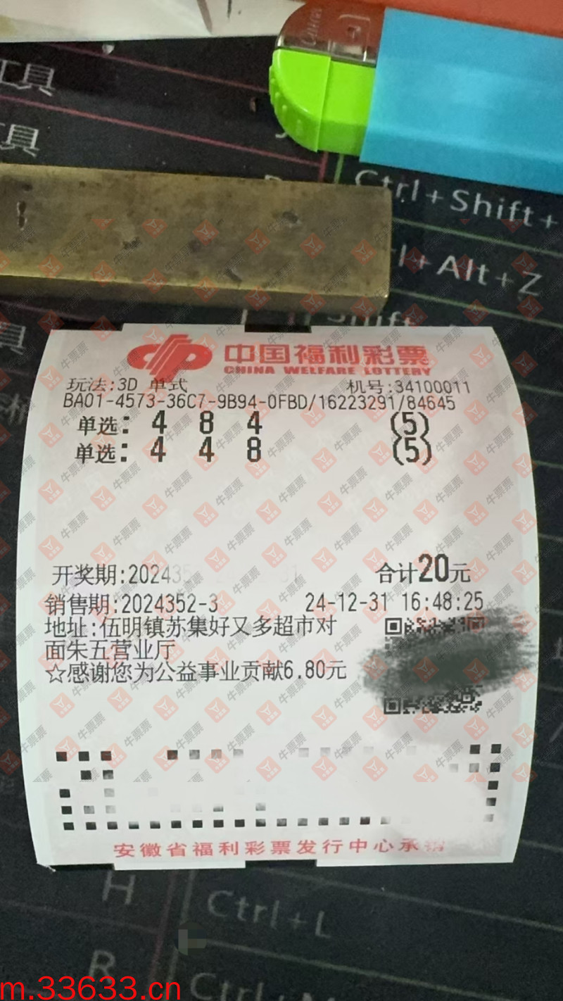 牛票票
