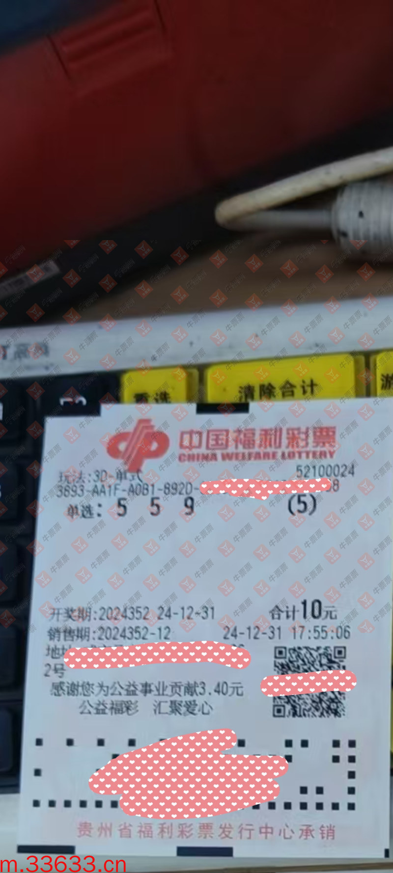 牛票票