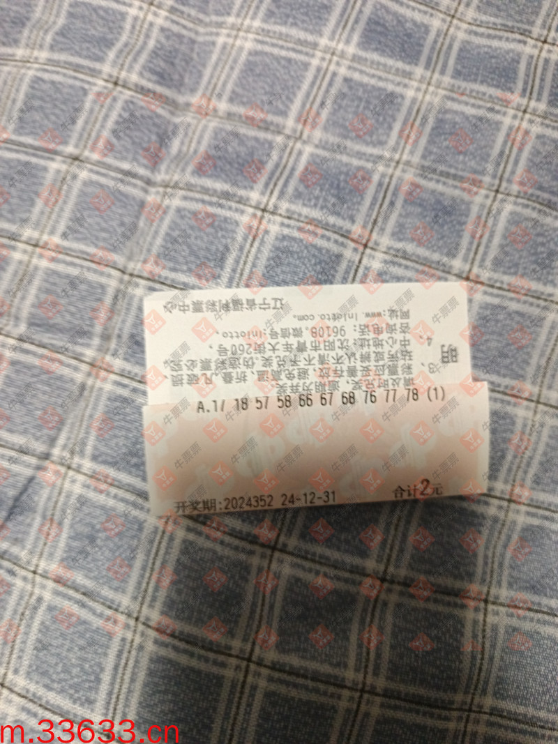 牛票票
