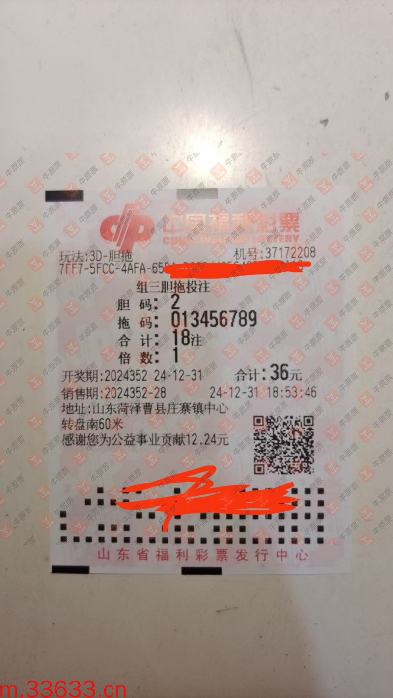 牛票票