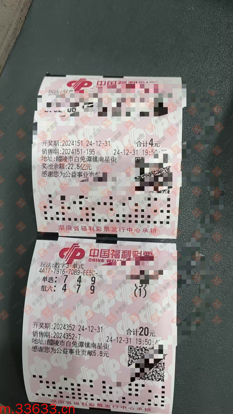 牛票票