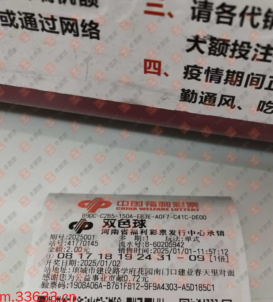 牛票票