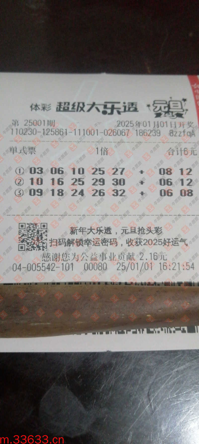 牛票票
