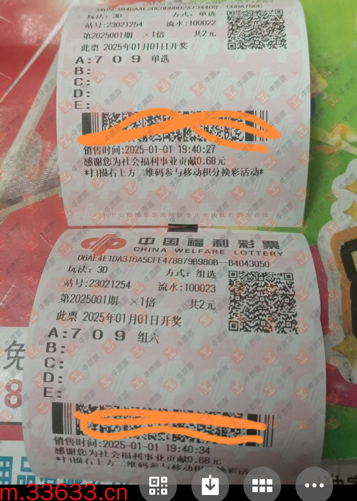 牛票票