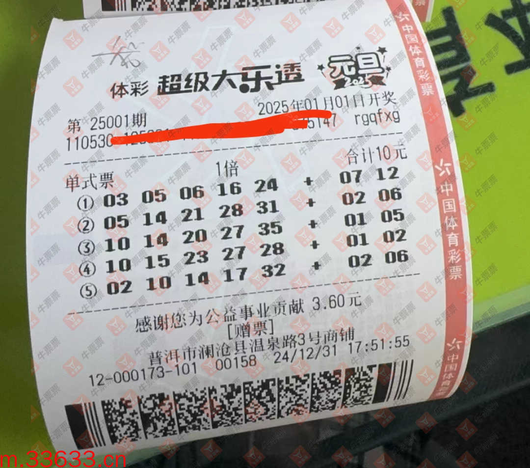 牛票票