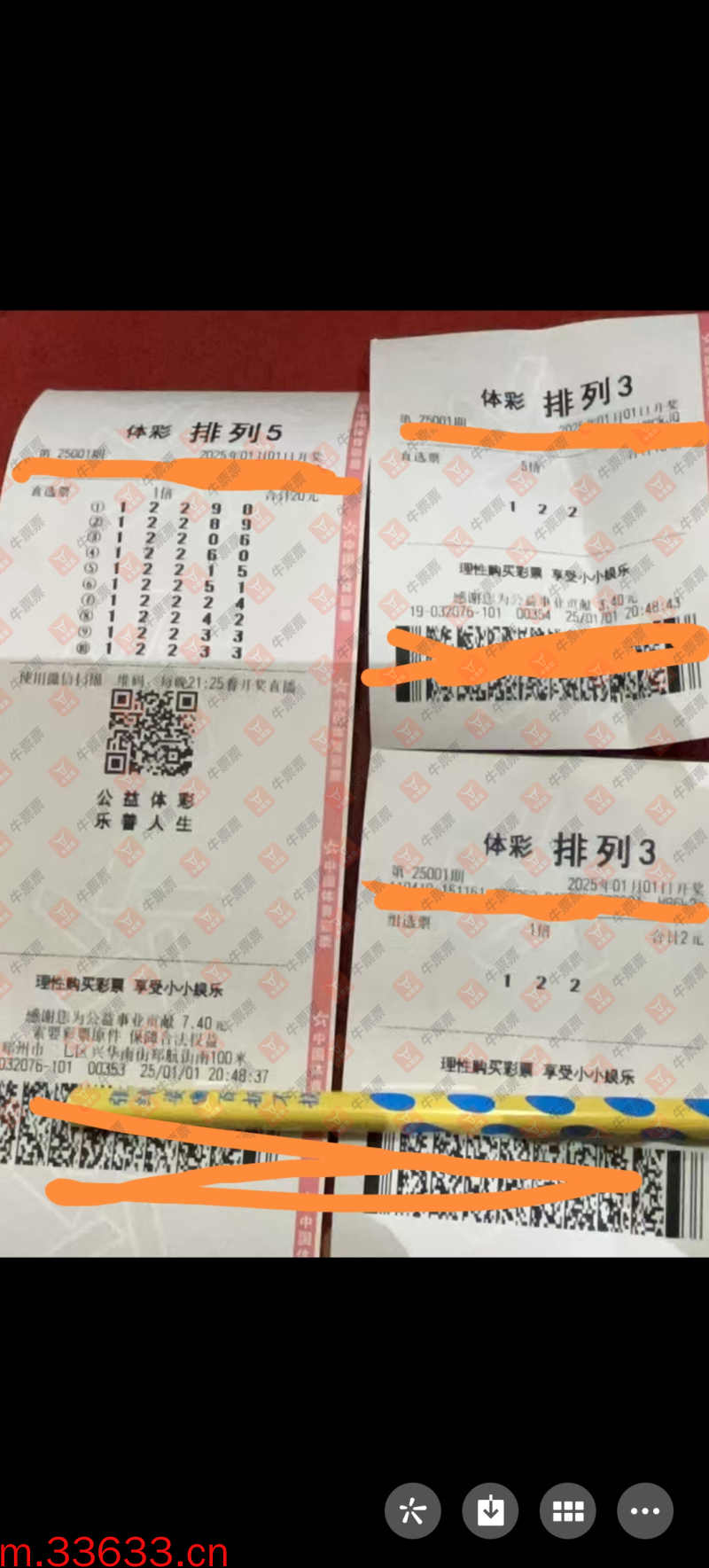 牛票票