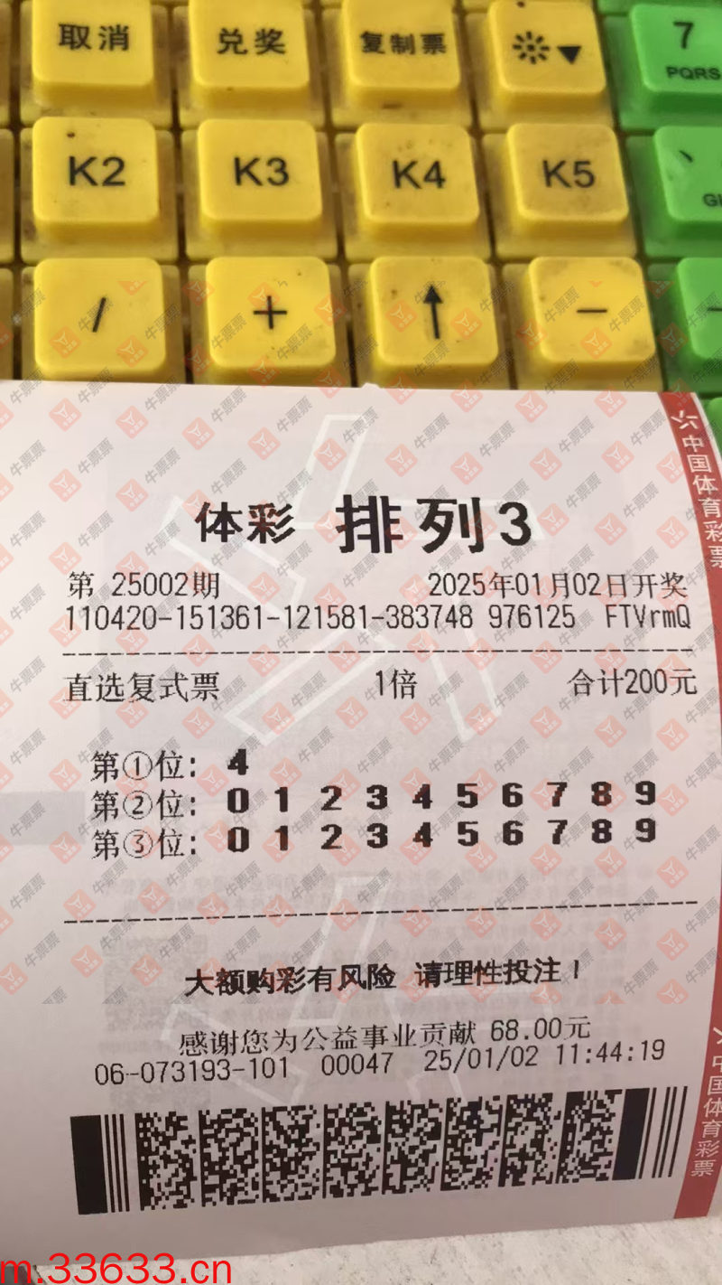 牛票票