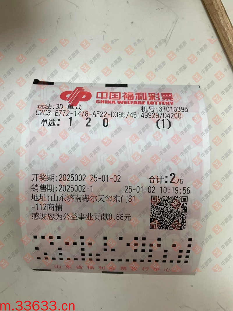 牛票票