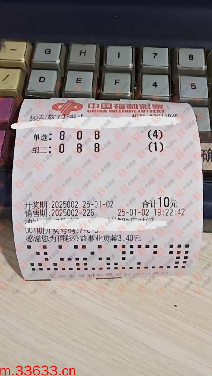 牛票票